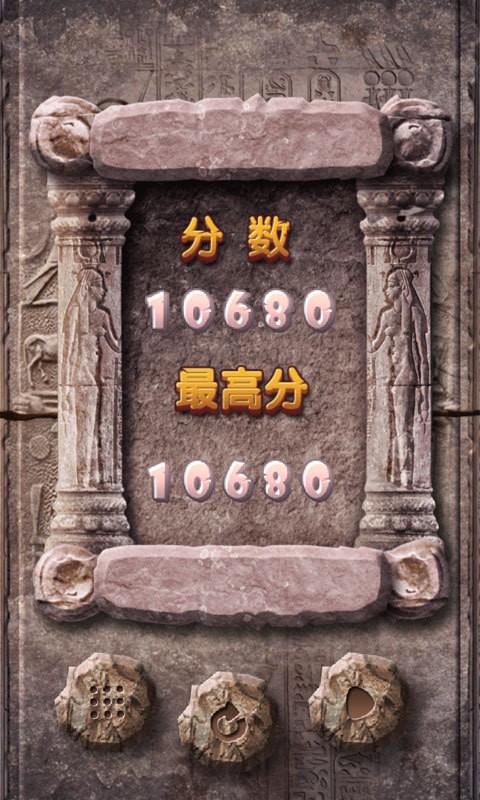 七彩祖玛传奇