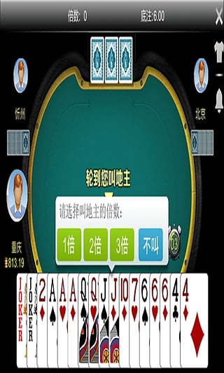 一元斗地主