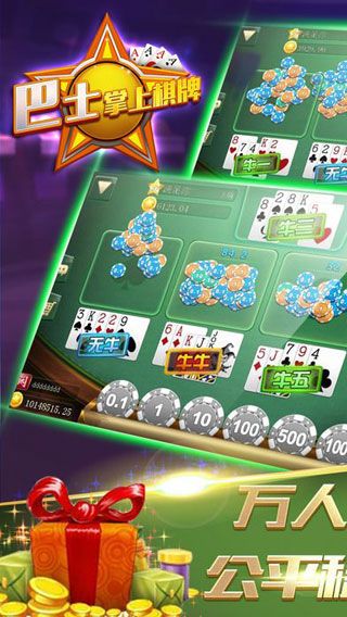星悦麻将苹果app
