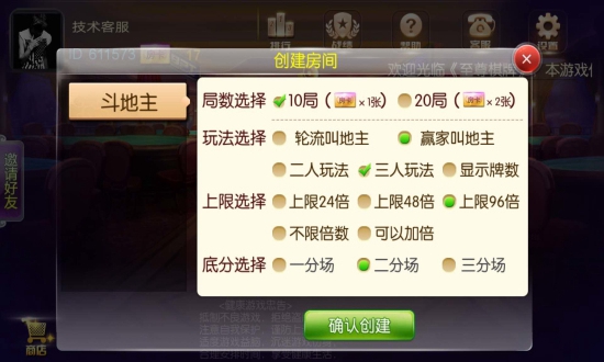 4副牌拖拉机手机版
