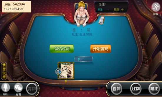 4副牌拖拉机手机版
