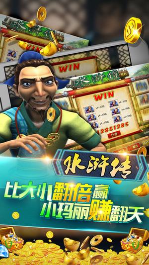 捕鱼大作战游戏