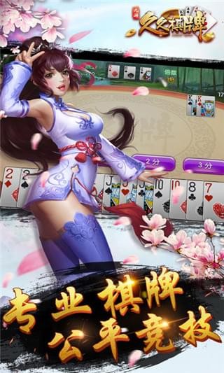 三打一斗地主免费安装