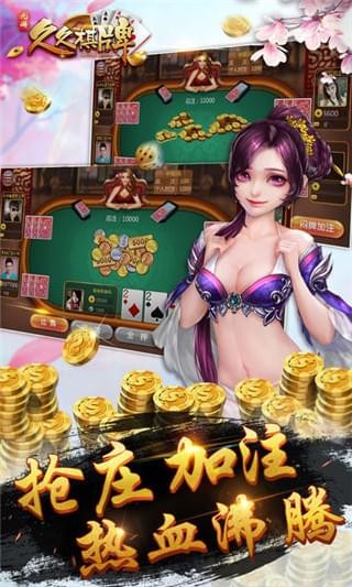 三打一斗地主免费安装