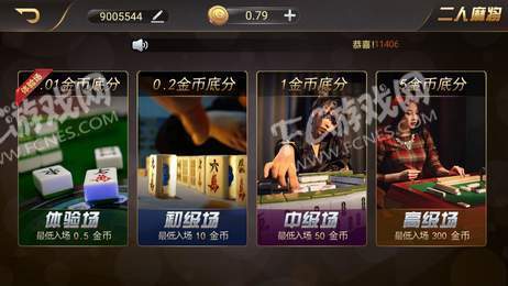 老版街机麻将大满贯app