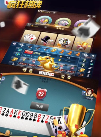 全民欢乐斗地主