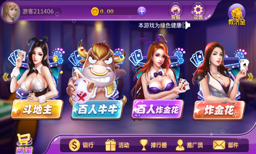 经典飞禽走兽金鲨银鲨单机版