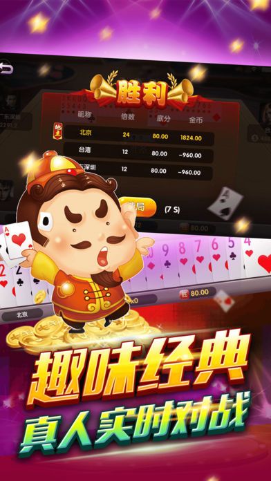 三张牌免费手机版