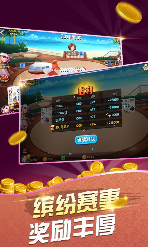 拖拉机扑克牌四副