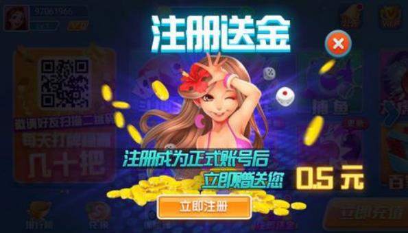 摇钱树捕鱼游戏手机版
