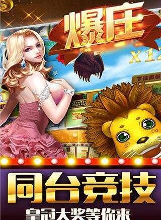 欢乐炸金花官网手机版