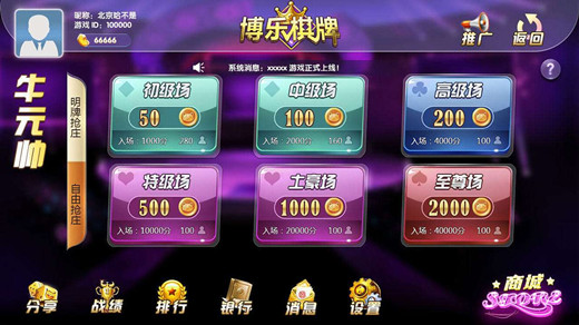 疯狂斗牛官方免费
