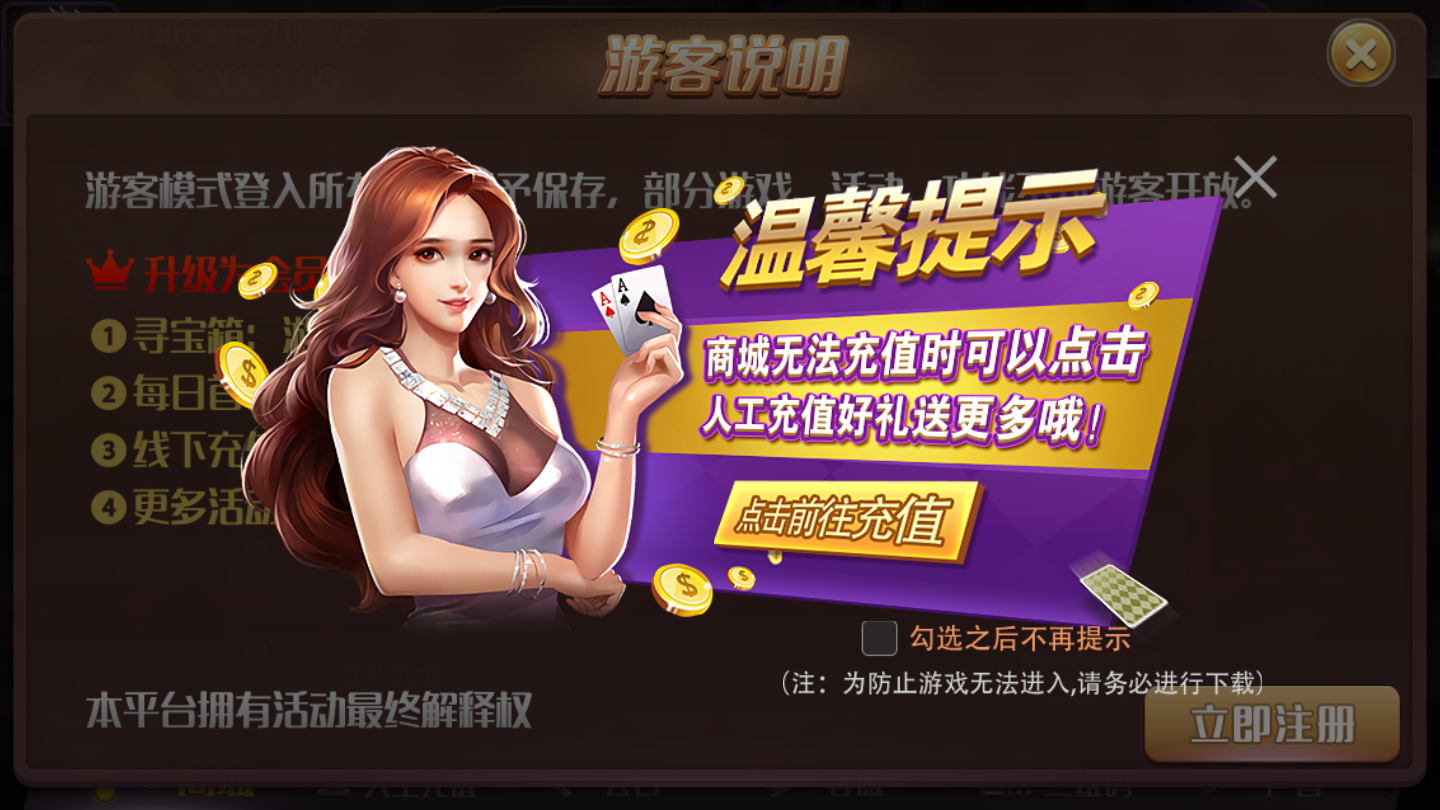 昆明西元牌棋捞腌菜安卓版