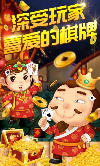 九五至尊牌棋原版