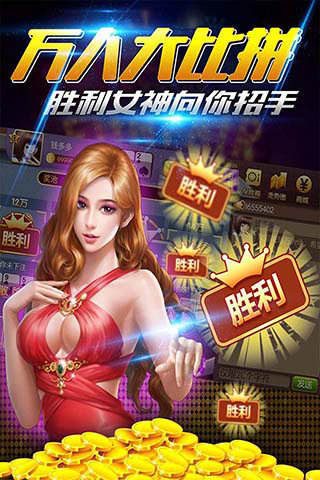 斗地主赢钱软件