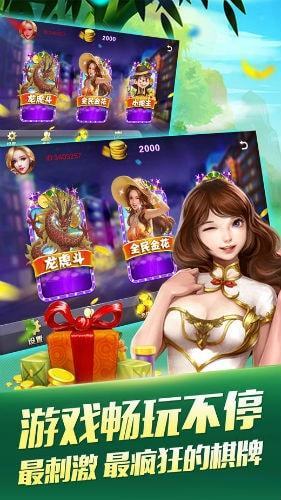 炸金花免费安装