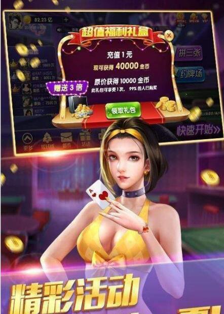 炸金花金币版