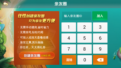 龙虎争霸2麻将单机版安卓版