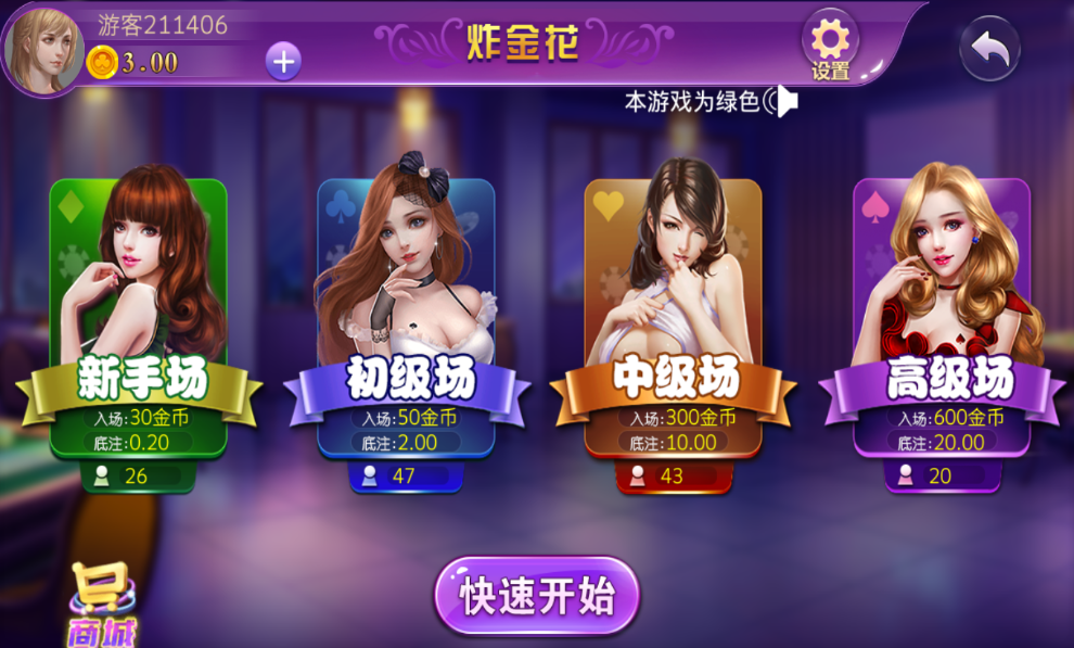 经典飞禽走兽金鲨银鲨单机版