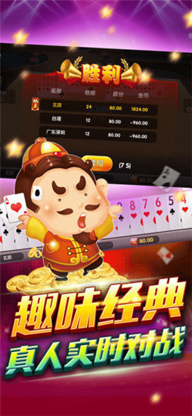 干瞪眼官网版安装