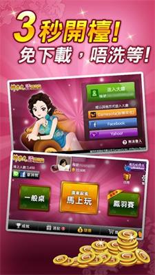 开心跑得快安卓版
