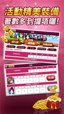 开心跑得快安卓版