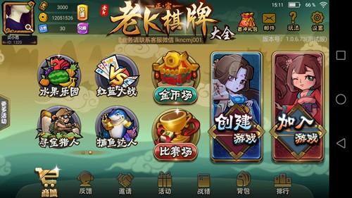 炸金花免费苹果