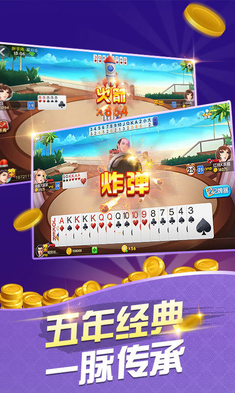 拖拉机扑克牌四副