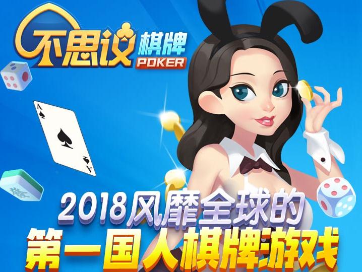 麋鹿牌棋手机版