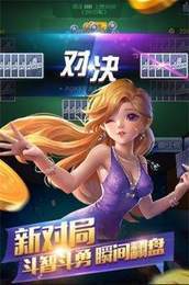 多乐麻将官网版