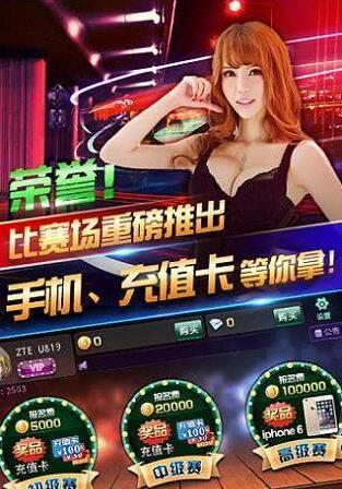 版打麻将在线安装苹果