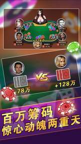 干瞪眼单机安卓版