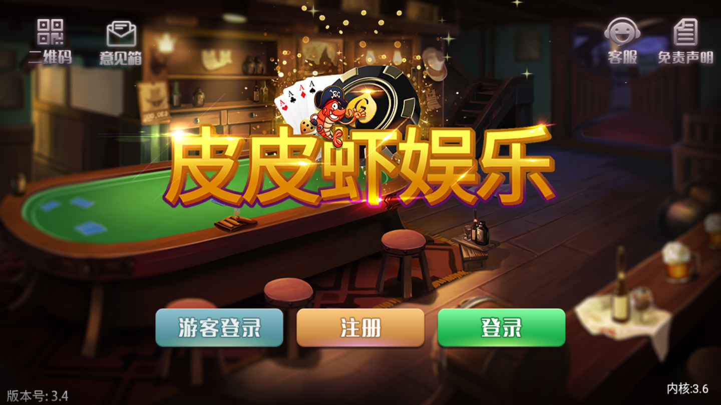 昆明西元牌棋捞腌菜安卓版