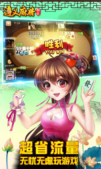 麻将官方版