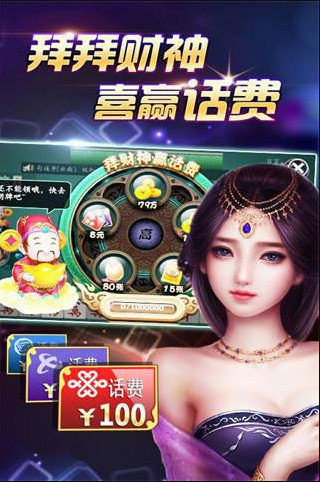 麻将炸金花app