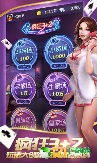 斗牛炸金花app