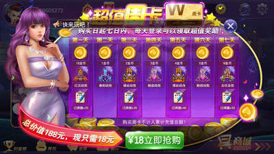 苹果版炸金花