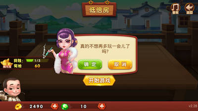 天天牌棋最新版本