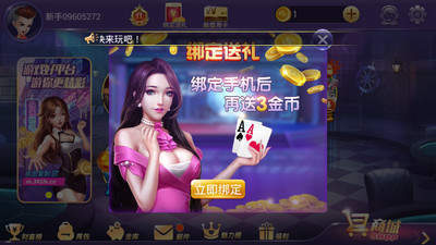苹果版炸金花