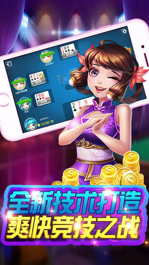联机麻将app