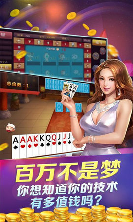 手机捕鱼