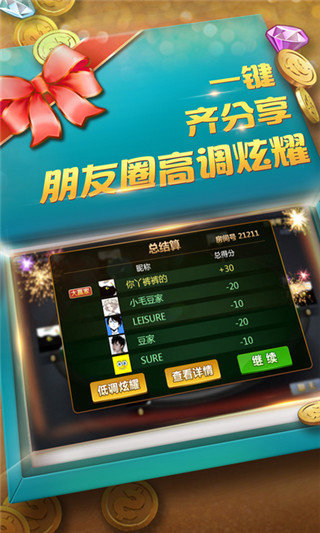 免费官方斗地主赢话费