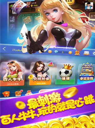 十三张软件苹果