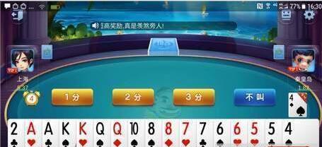 跑得快挣钱软件