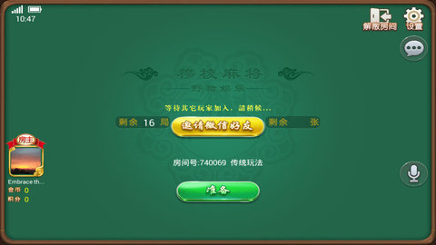 龙虎榜二代麻将安卓