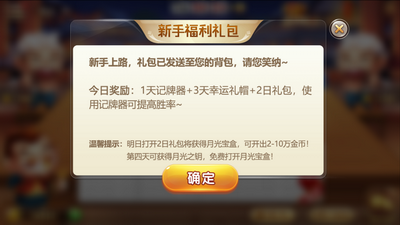 炸金花免费金币版