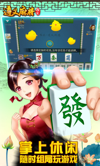 麻将官方版