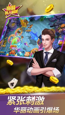 网上手机炸金花