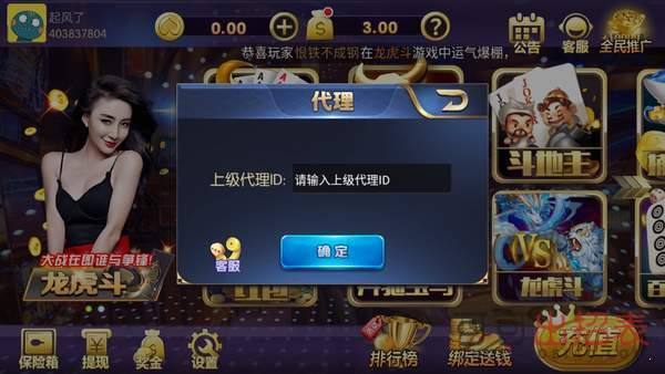 东北推筒子app