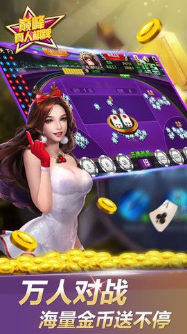 网上手机炸金花